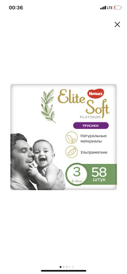 Huggies Elite Soft Platinum