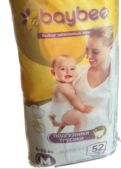 Продам памперсы-трусики по 4