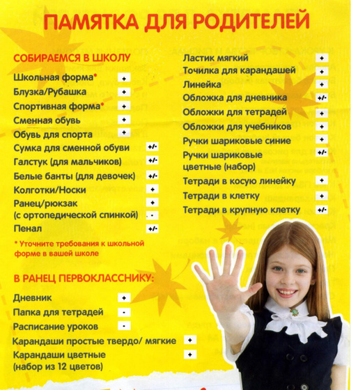 Мамы школьников, зайдите ☀️