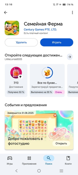 Ферма
