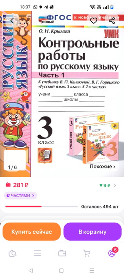 Проверочные работы к русскому языку 3 класс