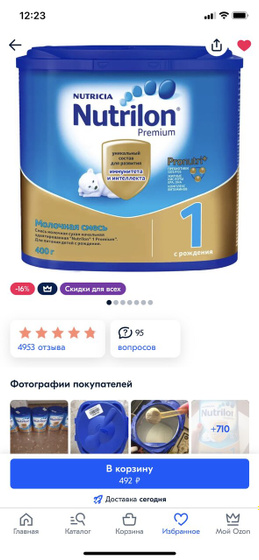 Какая лучше?