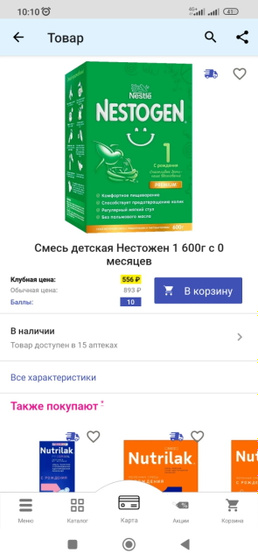 Доброе утро!