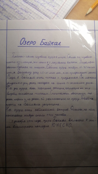 У кого мальчишки 9-10