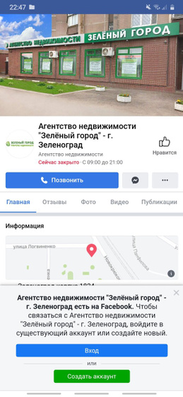 Агентство недвижимости.девочки
