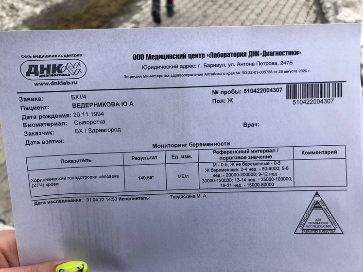 Разный срок по последним ПМС и ХГЧ
