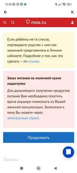 Молочная кухня, вчера гинеколог