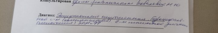 Инвалидность.
