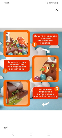 Игрушка