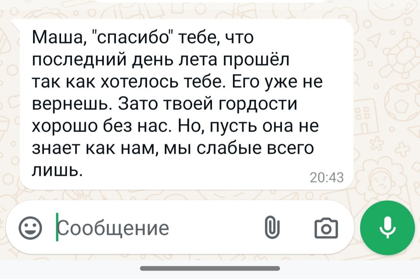 Какая должна быть правильная на это реакция,или никакой?