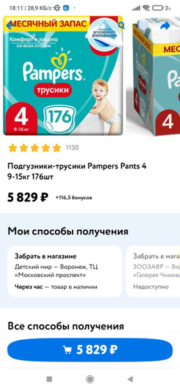 Все оценили цены на