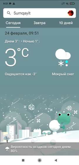 Проводили февраль)