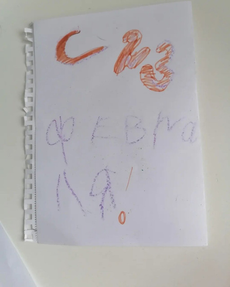 Ева надарила папе и