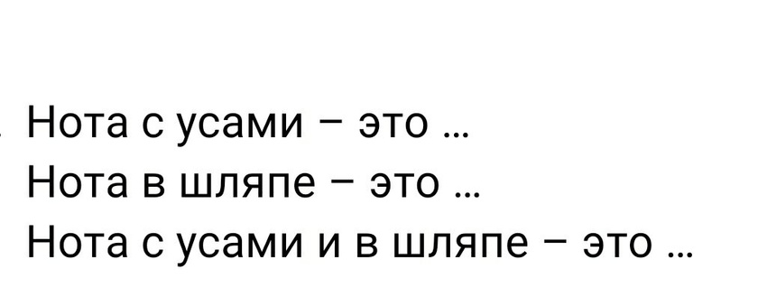 Есть музыканты?