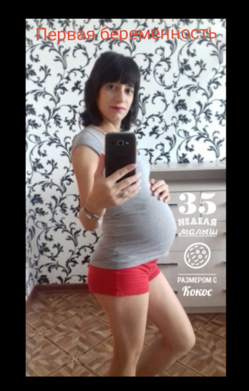 35 недель ♥️