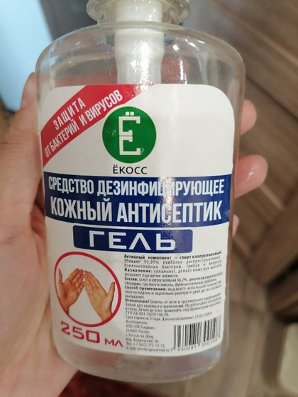 Девочки такой антисептик подойдёт?