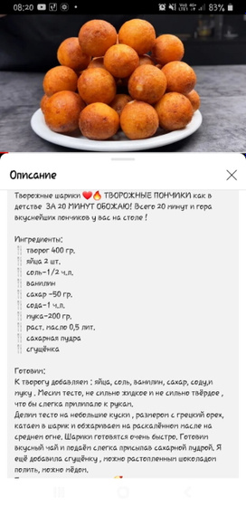 Делюсь вкусняшкой.