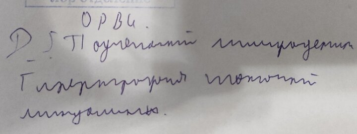 Что написано Девочки, помогите
