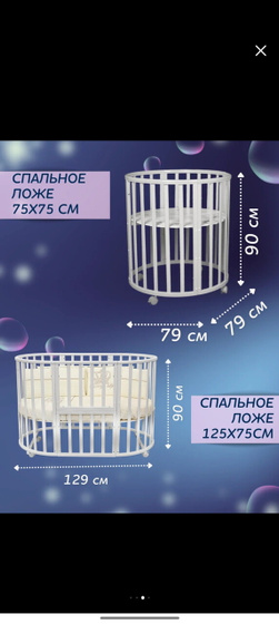 Вопрос про кроватку