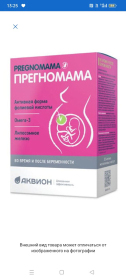 Витамины при ГВ
