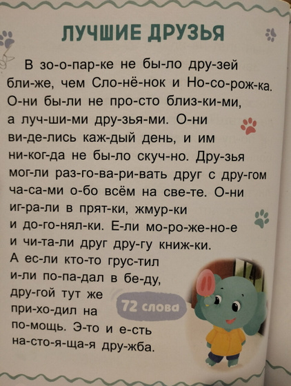 Наработать навыки быстрого чтения,как?
