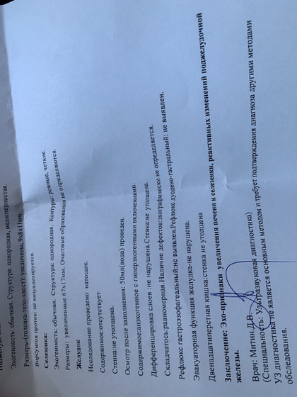 Узи брюшной полости ребёнку