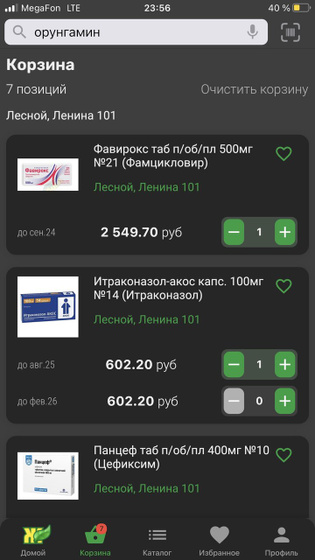 Ангина