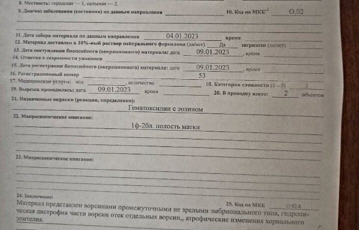 Что это все значит?