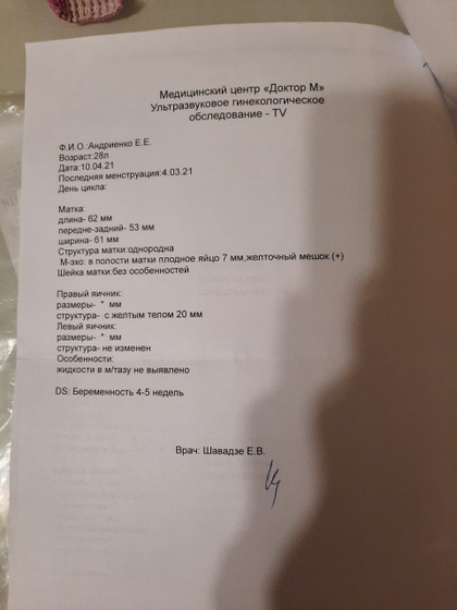 Официально 🤰😎 Ходила