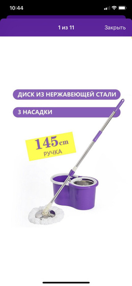 Швабра