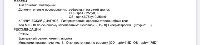 Дальнозоркость у ребенка
