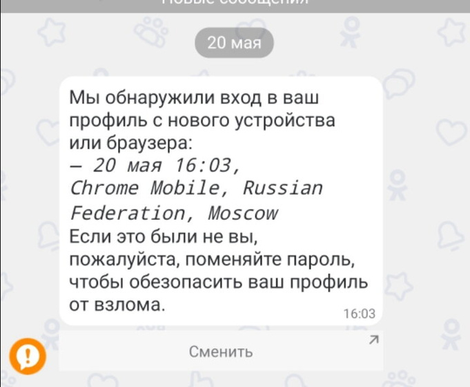 Не была 1000 лет