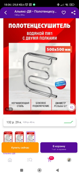 Знакомая сказала что слишком