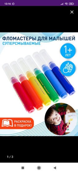 Наши игры и развивашки в год
