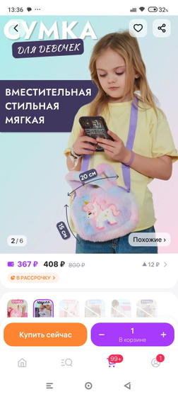 Сумочкаа дляя принцессы))👧🏼🤗