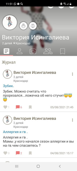 Слетела моя страничка ,что