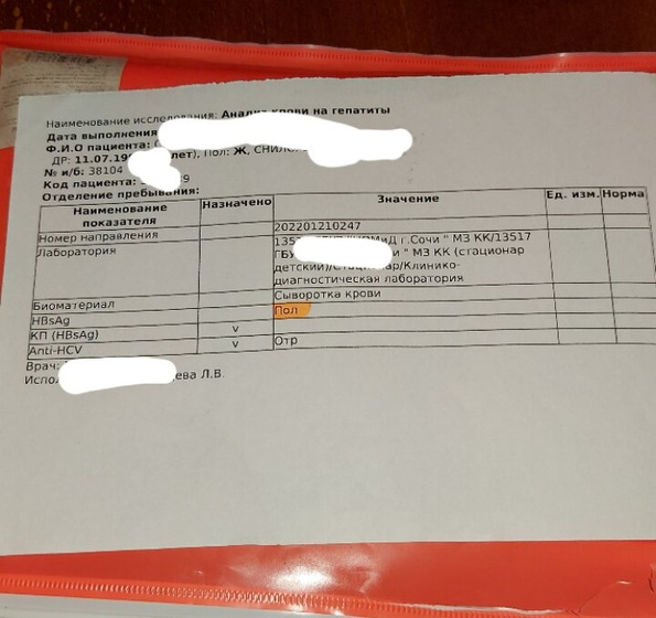 Гепатит б,кто в курсе?