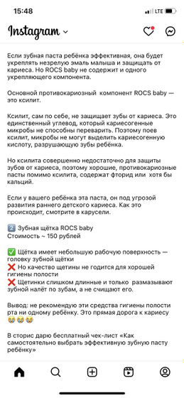 Зубная паста