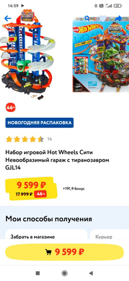 Я всех достану ?