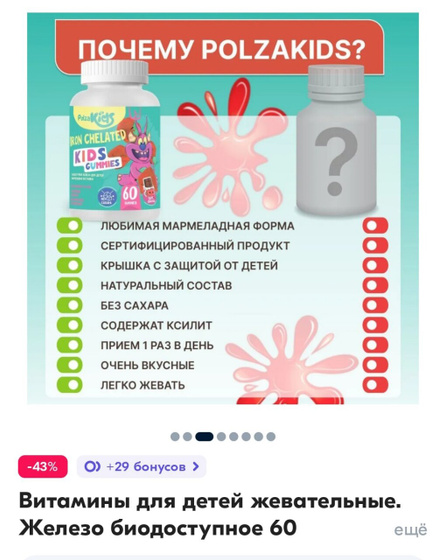 Железо