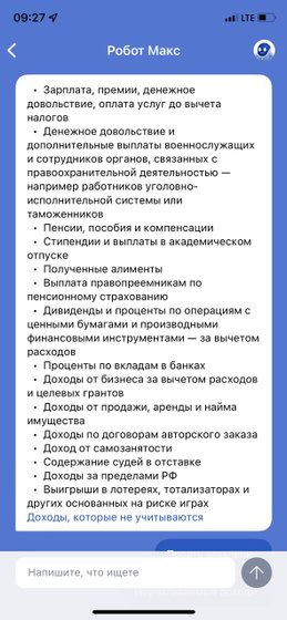 Пособия с 3-7