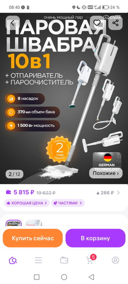 Что удобнее