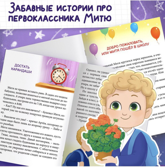 Интересно сейчас ребенку 6лет подготовишке?