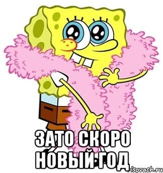 Новогодняя игра 