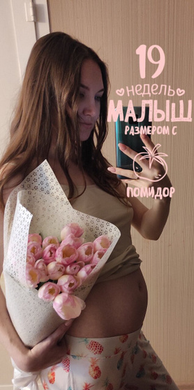 Завтра 19 недель, вчера