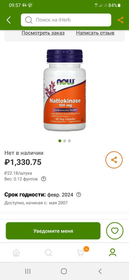 Наттокинез