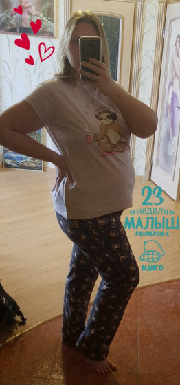 23 недели ❤️