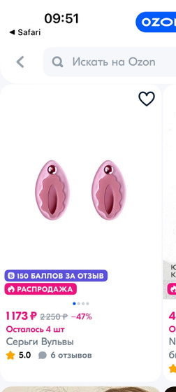 Прелестные сережки?
