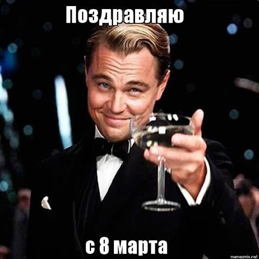 Девочки, с наступающим. Открытки с лучшими мужчинами и цветами для вас