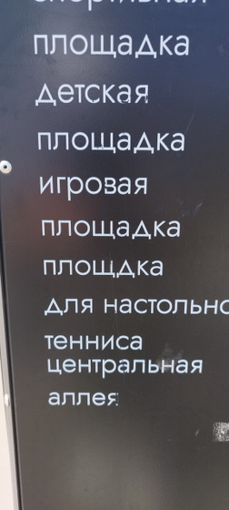 Ошибка в парке